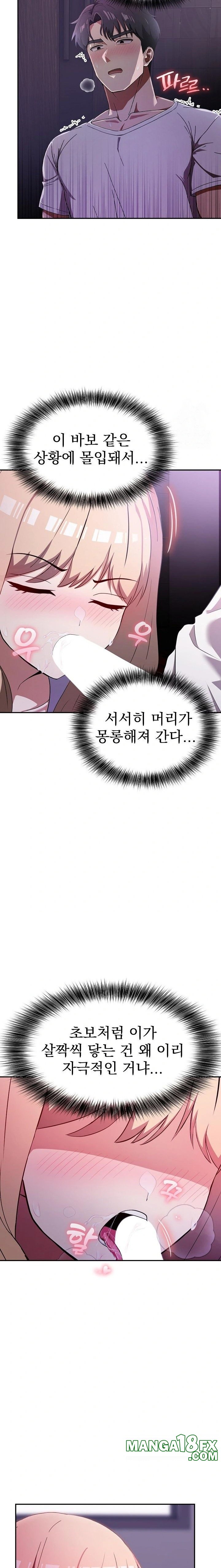 The Director Next Door Raw - Chapter 4 - photo - 16