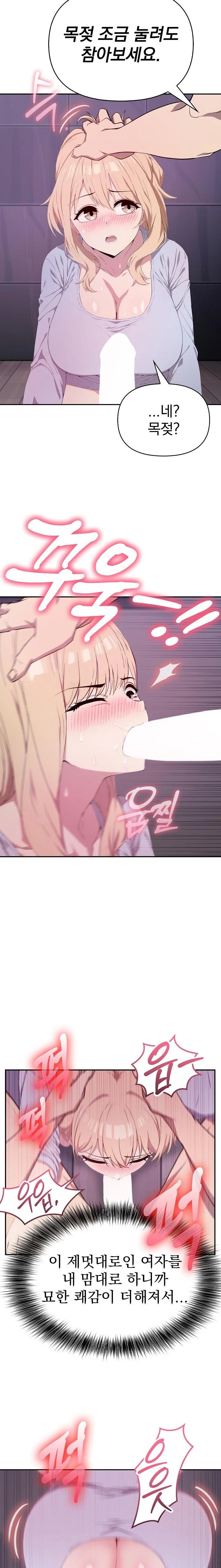 The Director Next Door Raw - Chapter 4 - photo - 18
