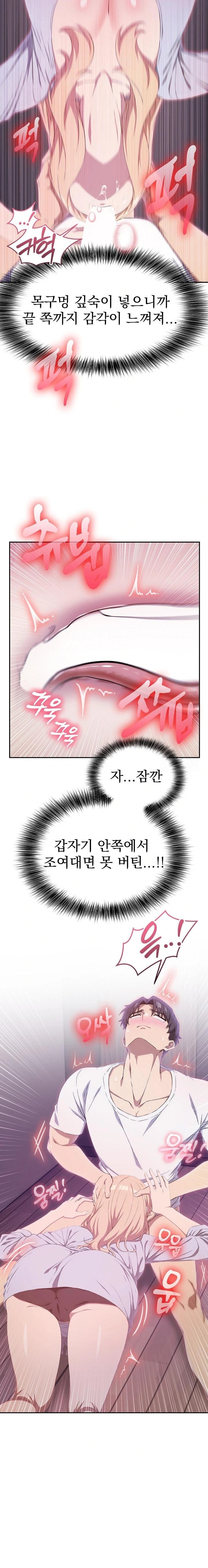 The Director Next Door Raw - Chapter 4 - photo - 19
