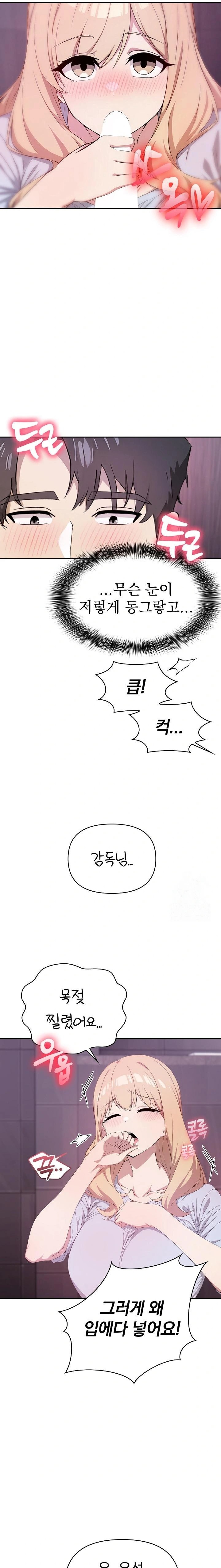 The Director Next Door Raw - Chapter 4 - photo - 2