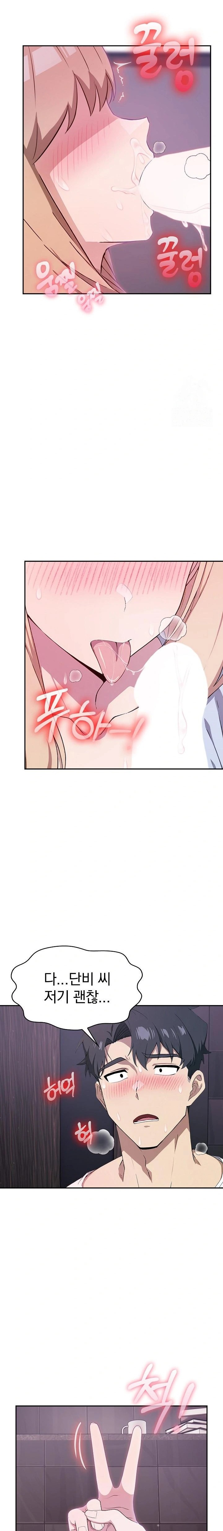 The Director Next Door Raw - Chapter 4 - photo - 20