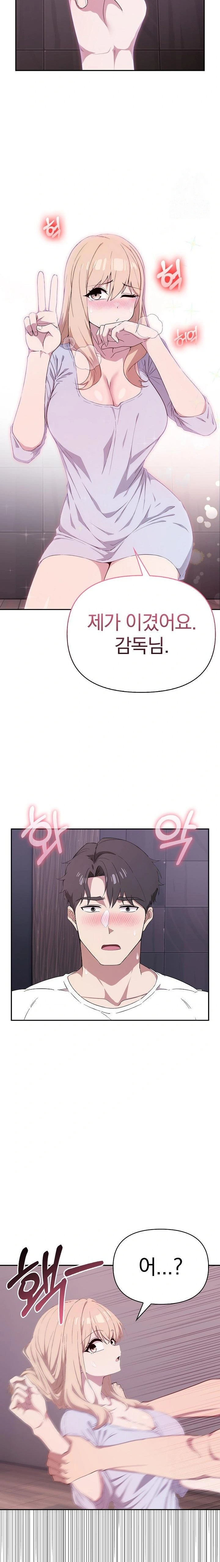 The Director Next Door Raw - Chapter 4 - photo - 21