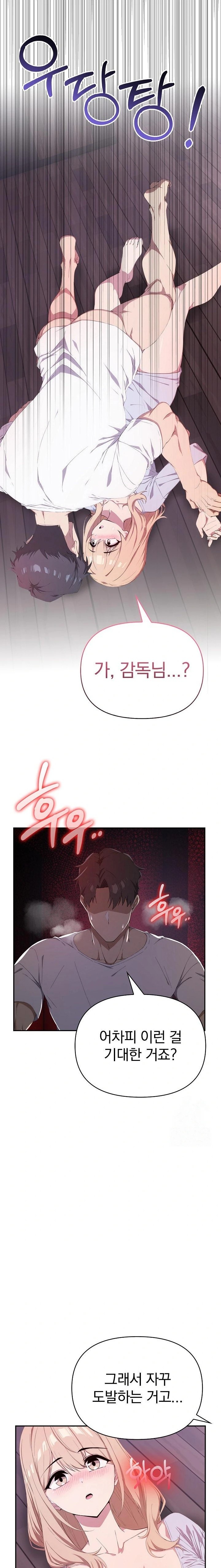 The Director Next Door Raw - Chapter 4 - photo - 22