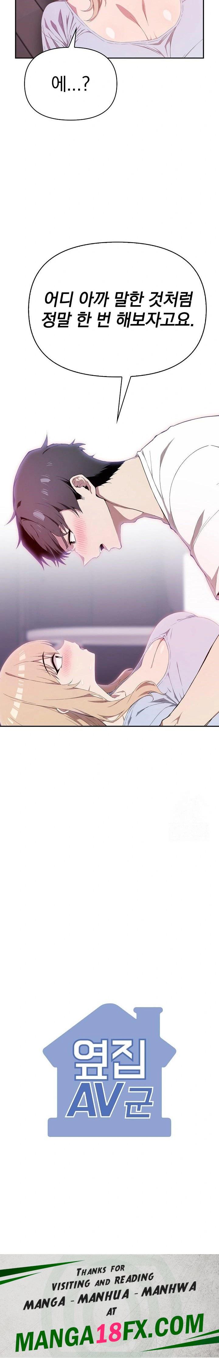 The Director Next Door Raw - Chapter 4 - photo - 23