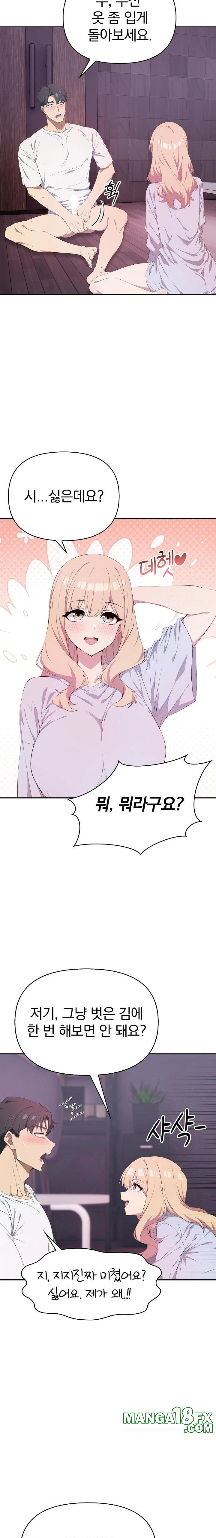 The Director Next Door Raw - Chapter 4 - photo - 3