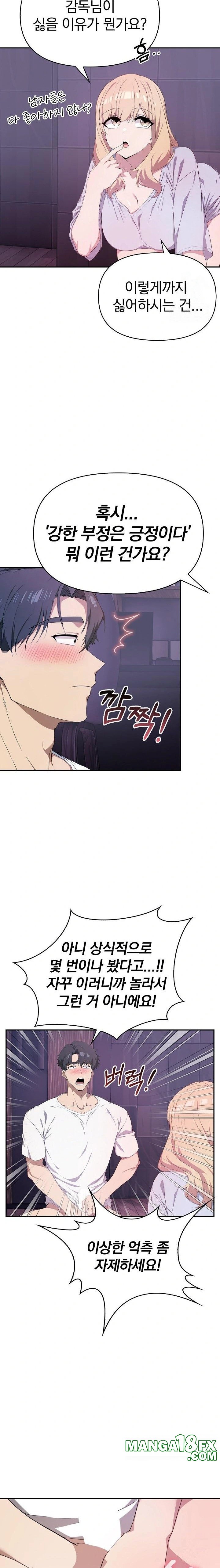 The Director Next Door Raw - Chapter 4 - photo - 4