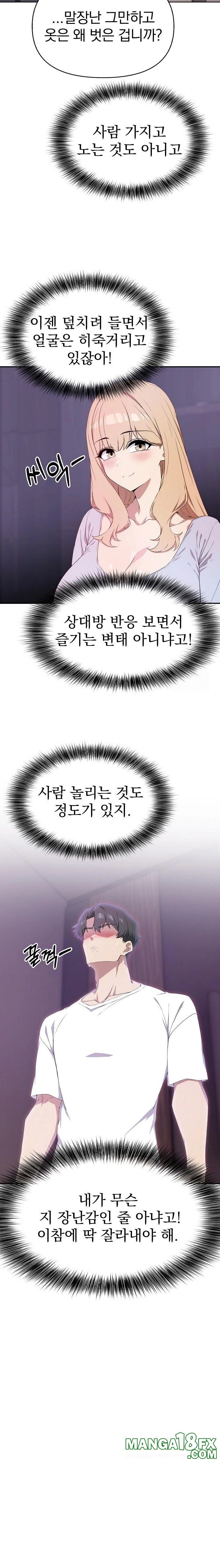 The Director Next Door Raw - Chapter 4 - photo - 7
