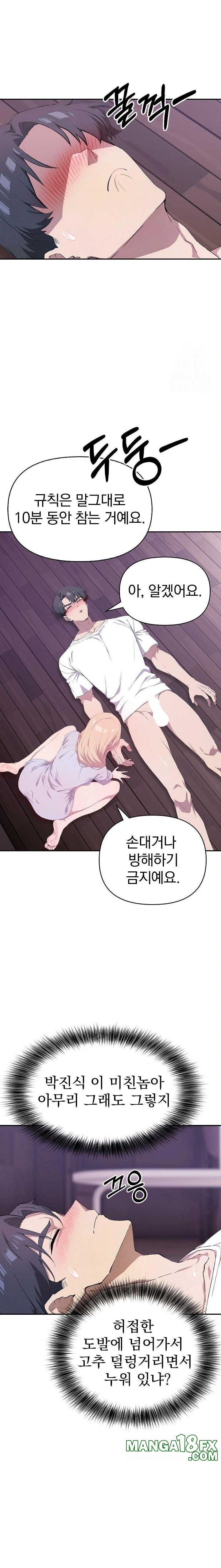 The Director Next Door Raw - Chapter 4 - photo - 8
