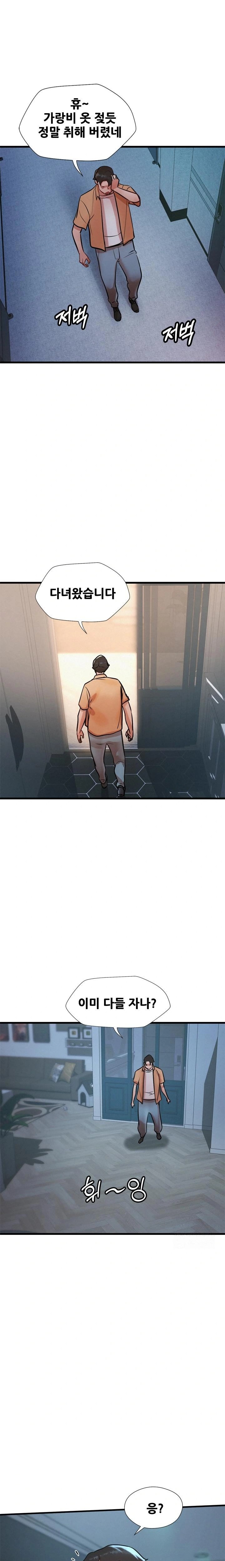 My Stepmom is My Friend's Mom Raw - Chapter 4 - photo - 1