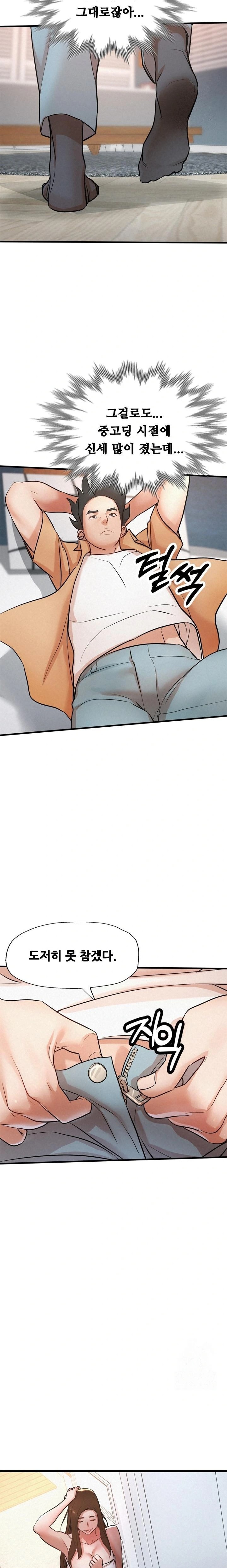 My Stepmom is My Friend's Mom Raw - Chapter 4 - photo - 10