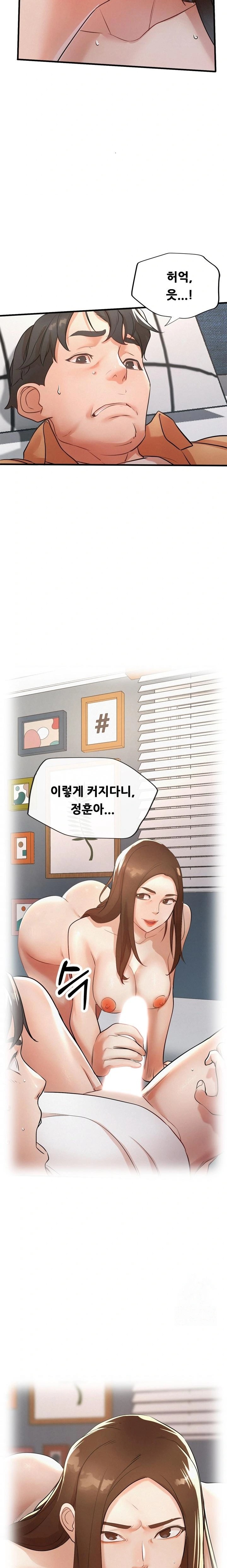 My Stepmom is My Friend's Mom Raw - Chapter 4 - photo - 15