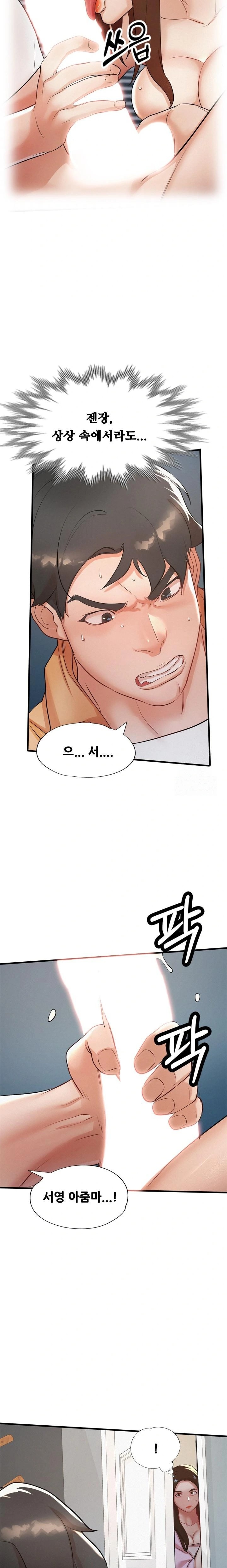 My Stepmom is My Friend's Mom Raw - Chapter 4 - photo - 17