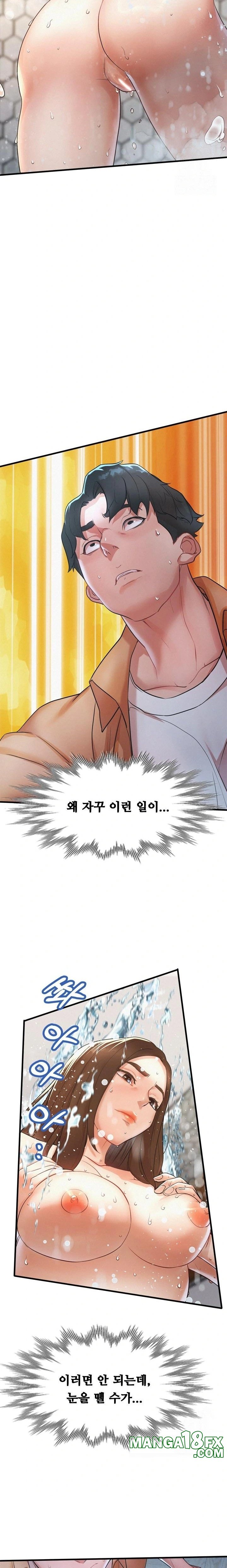 My Stepmom is My Friend's Mom Raw - Chapter 4 - photo - 5