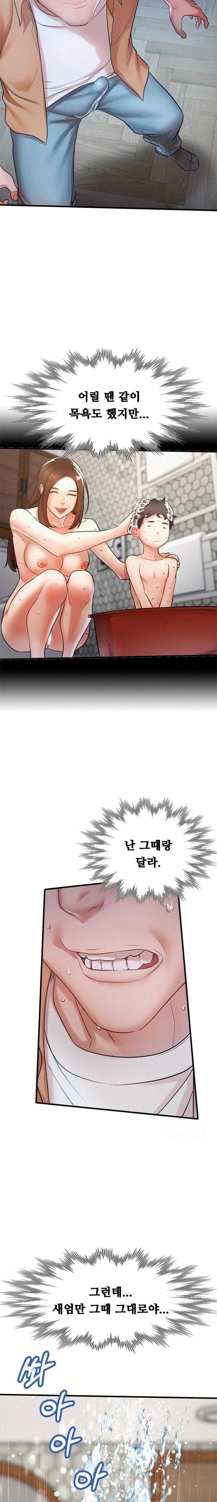 My Stepmom is My Friend's Mom Raw - Chapter 4 - photo - 6