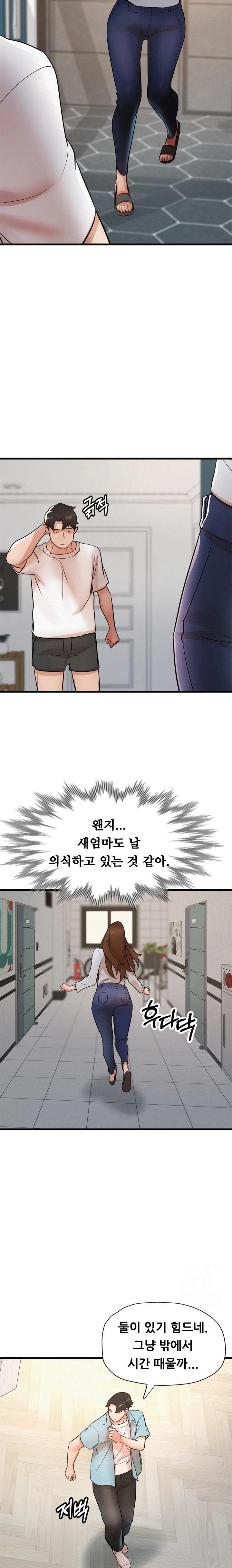 My Stepmom is My Friend's Mom Raw - Chapter 5 - photo - 12