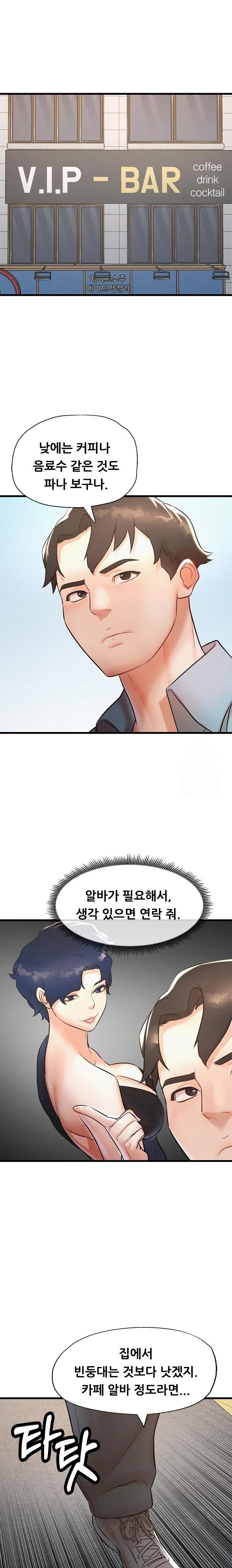 My Stepmom is My Friend's Mom Raw - Chapter 5 - photo - 14