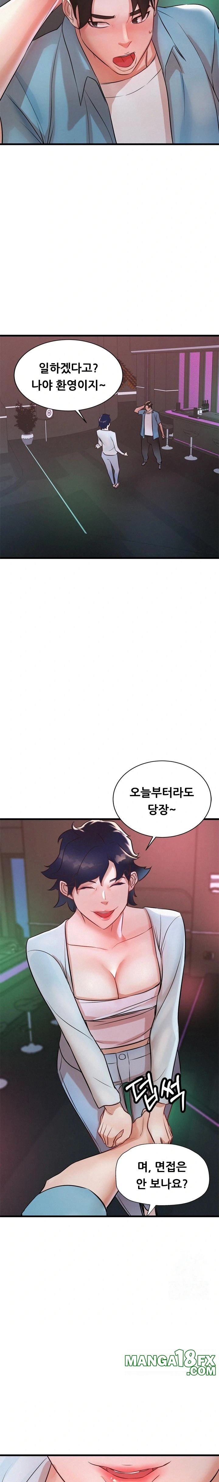 My Stepmom is My Friend's Mom Raw - Chapter 5 - photo - 17