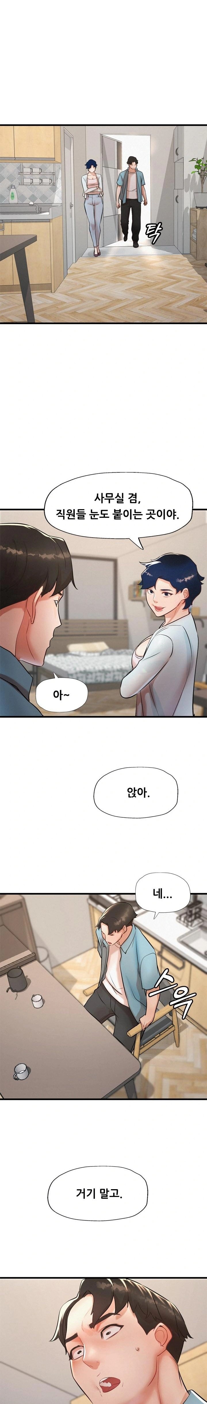 My Stepmom is My Friend's Mom Raw - Chapter 5 - photo - 20