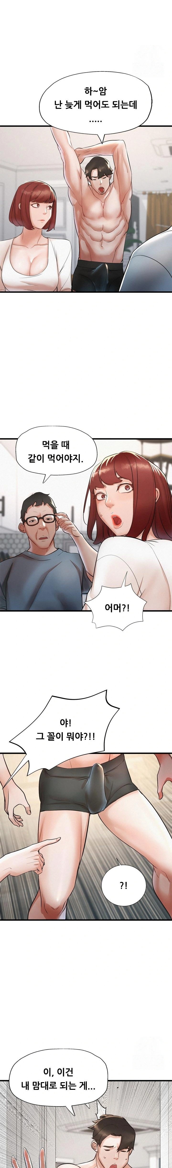 My Stepmom is My Friend's Mom Raw - Chapter 5 - photo - 6