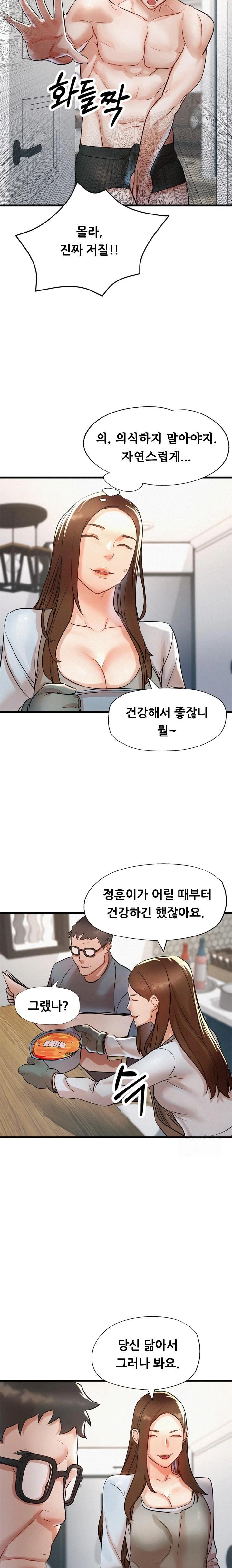 My Stepmom is My Friend's Mom Raw - Chapter 5 - photo - 7