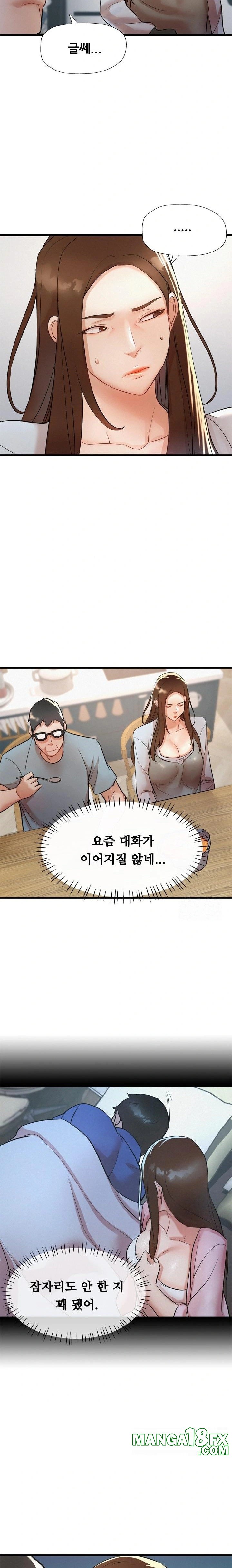 My Stepmom is My Friend's Mom Raw - Chapter 5 - photo - 8