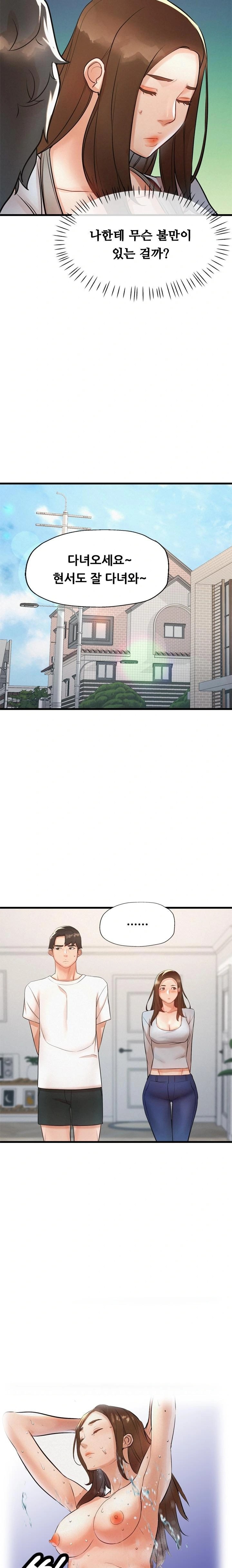My Stepmom is My Friend's Mom Raw - Chapter 5 - photo - 9
