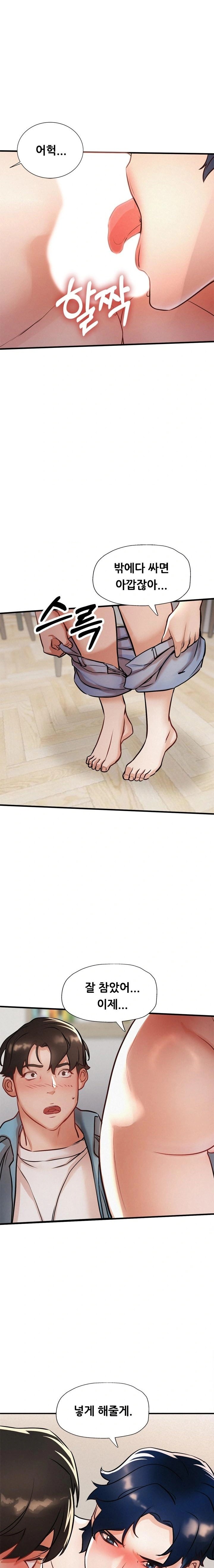 My Stepmom is My Friend's Mom Raw - Chapter 6 - photo - 13