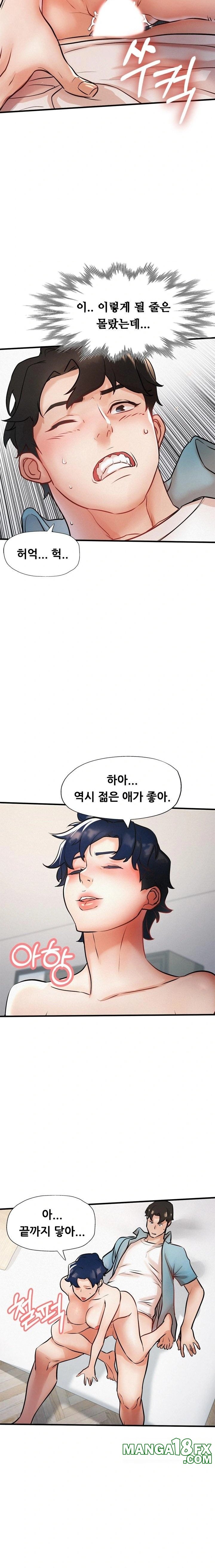 My Stepmom is My Friend's Mom Raw - Chapter 6 - photo - 15