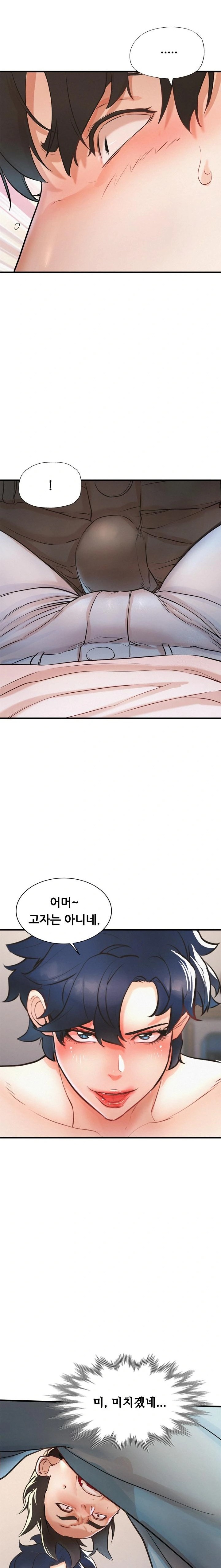 My Stepmom is My Friend's Mom Raw - Chapter 6 - photo - 6