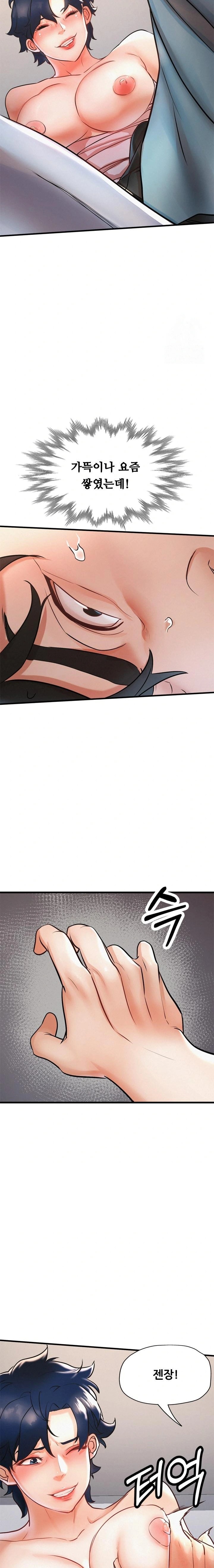My Stepmom is My Friend's Mom Raw - Chapter 6 - photo - 7