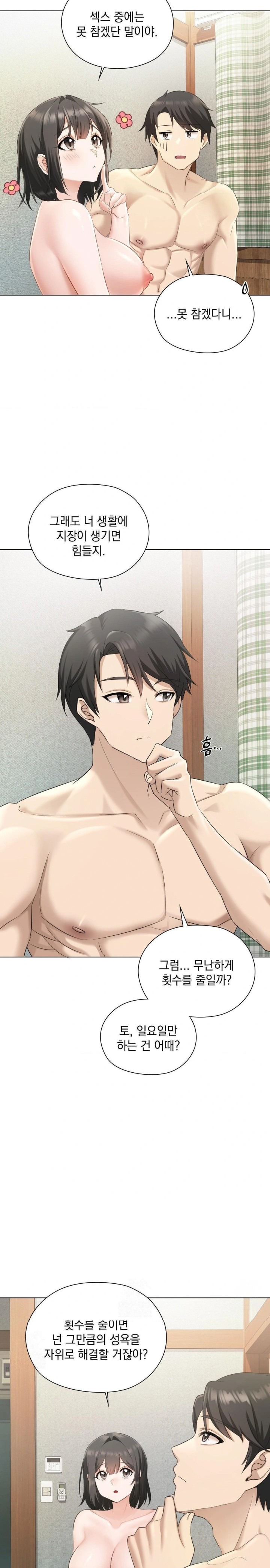She Recommends a Harem Raw - Chapter 1 - photo - 15