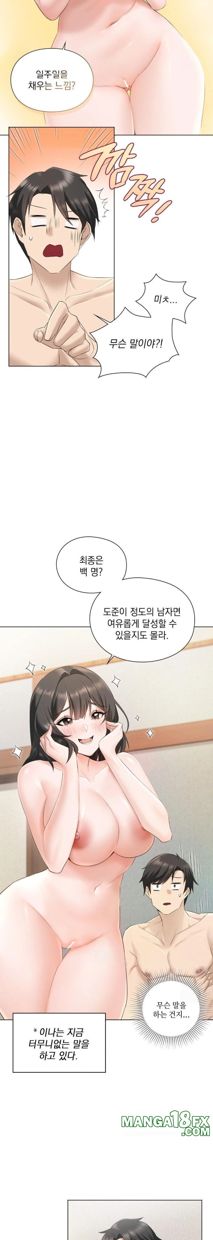 She Recommends a Harem Raw - Chapter 1 - photo - 20