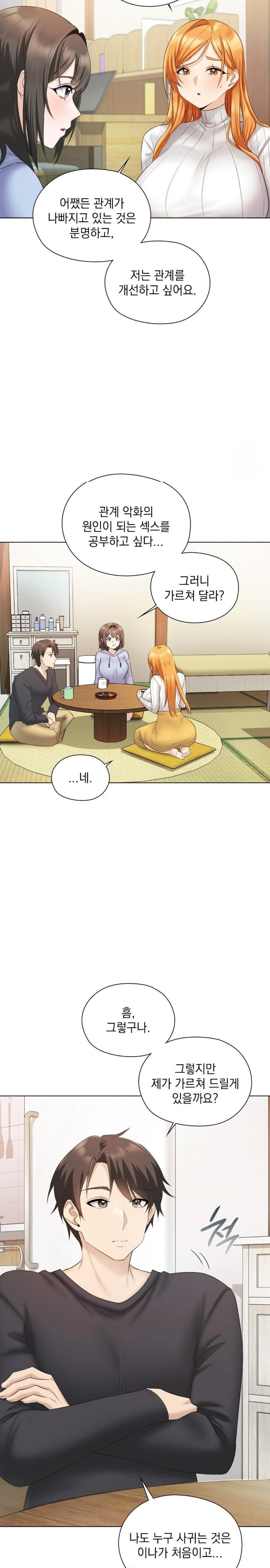 She Recommends a Harem Raw - Chapter 1 - photo - 36