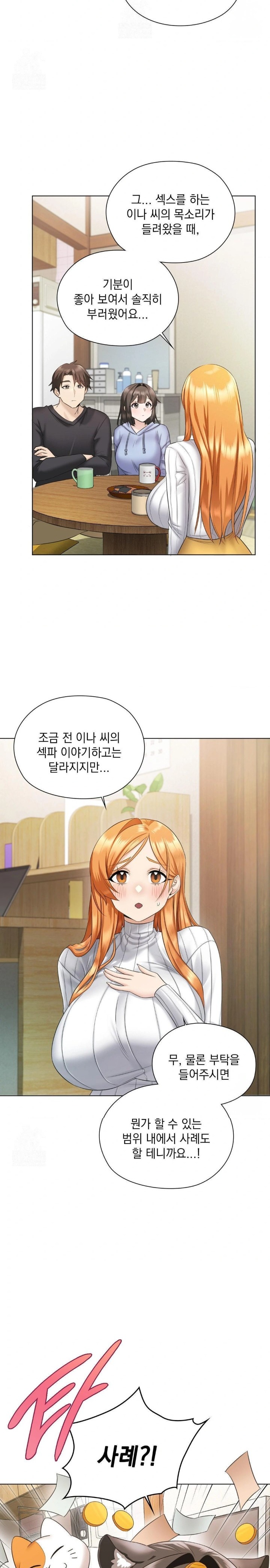 She Recommends a Harem Raw - Chapter 1 - photo - 37