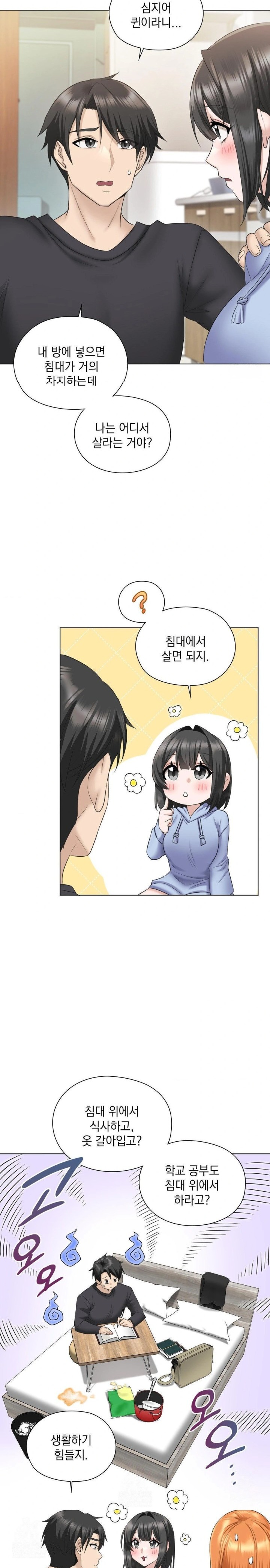 She Recommends a Harem Raw - Chapter 1 - photo - 41