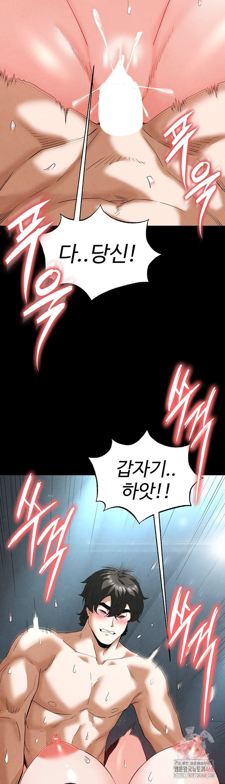 Human Scum Raw - Chapter 31 - photo - 17