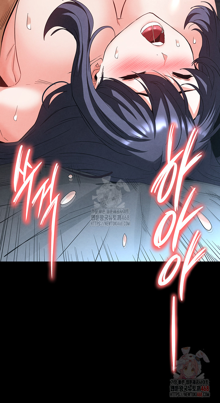 Human Scum Raw - Chapter 31 - photo - 18