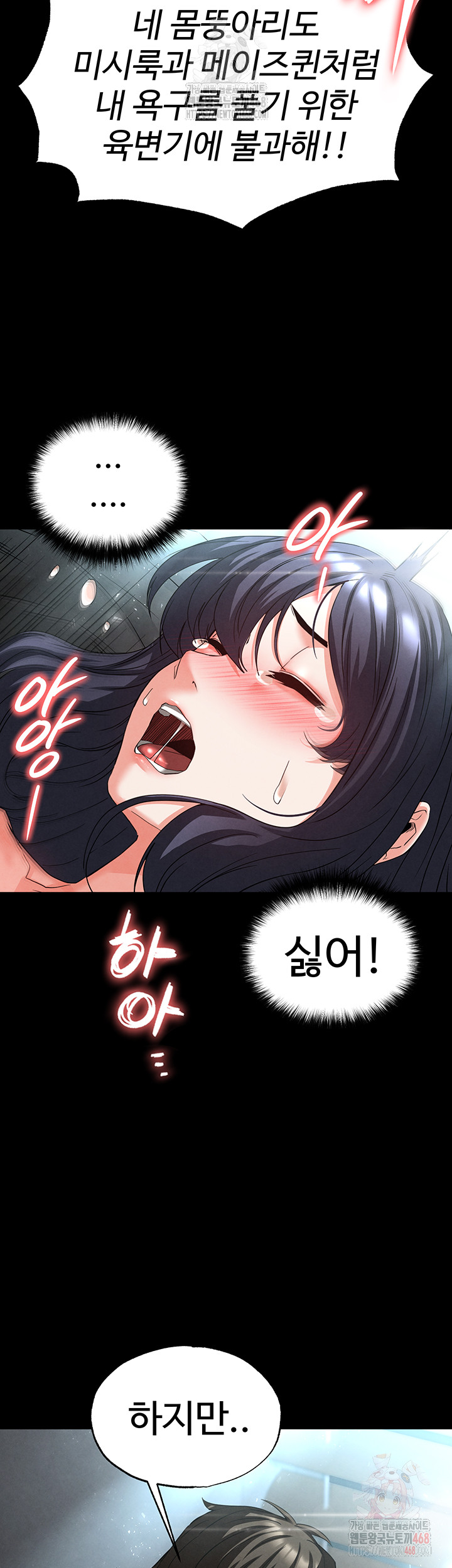 Human Scum Raw - Chapter 31 - photo - 2