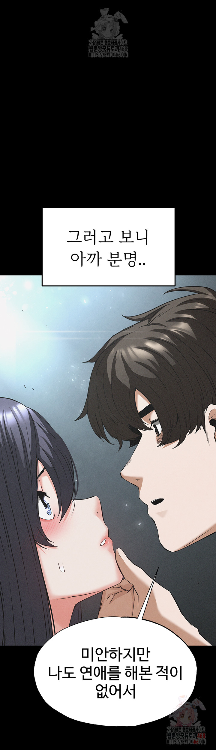 Human Scum Raw - Chapter 31 - photo - 24