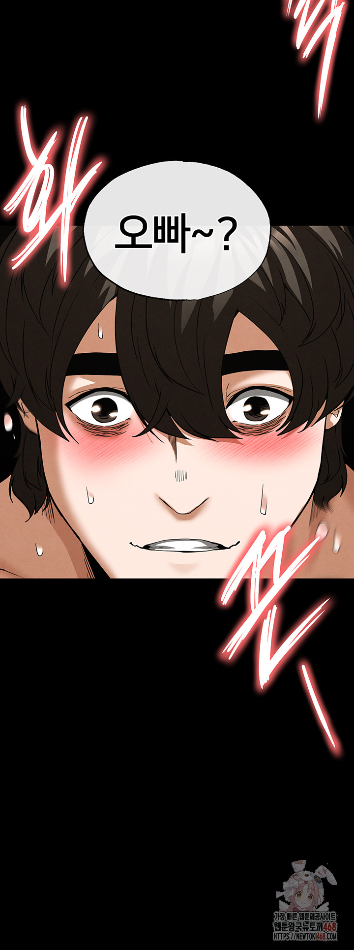 Human Scum Raw - Chapter 31 - photo - 28
