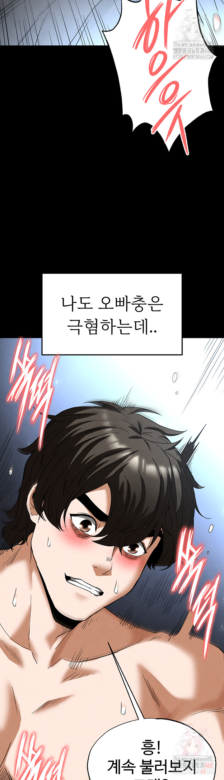 Human Scum Raw - Chapter 31 - photo - 31