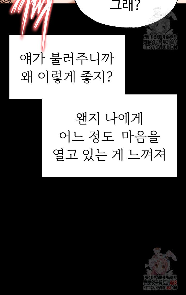 Human Scum Raw - Chapter 31 - photo - 32