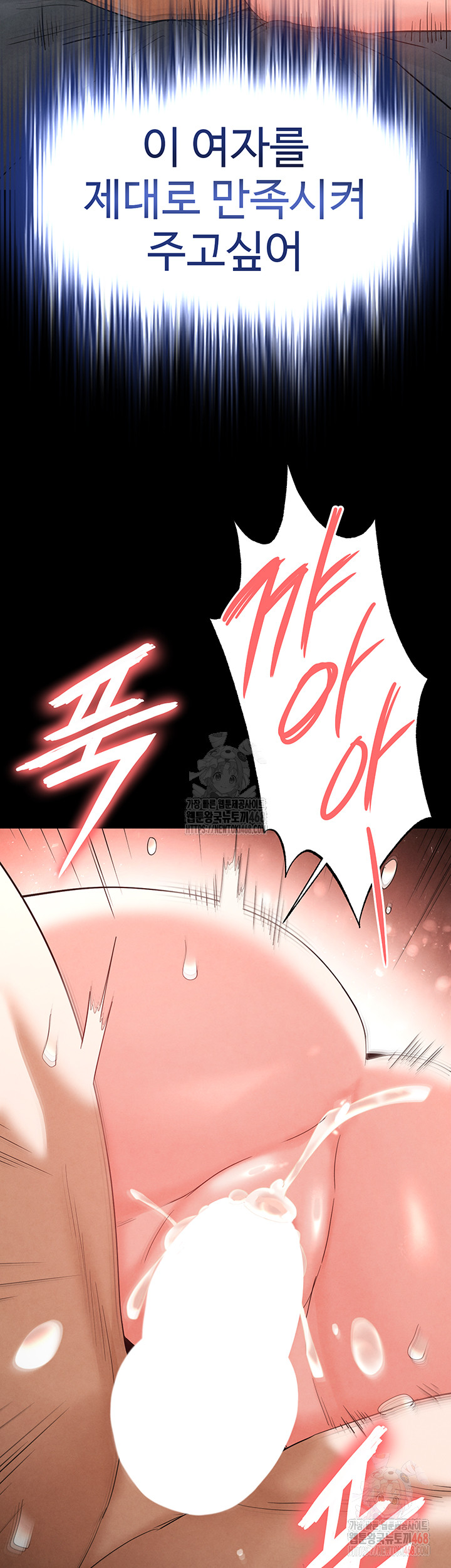Human Scum Raw - Chapter 31 - photo - 35