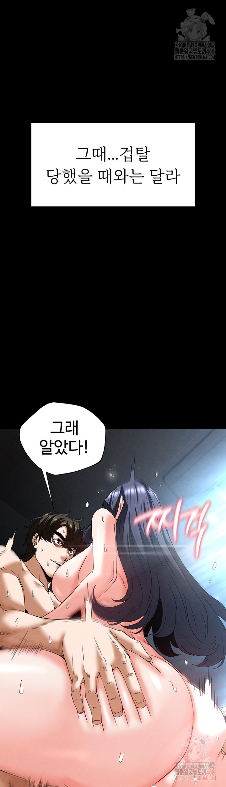 Human Scum Raw - Chapter 31 - photo - 38