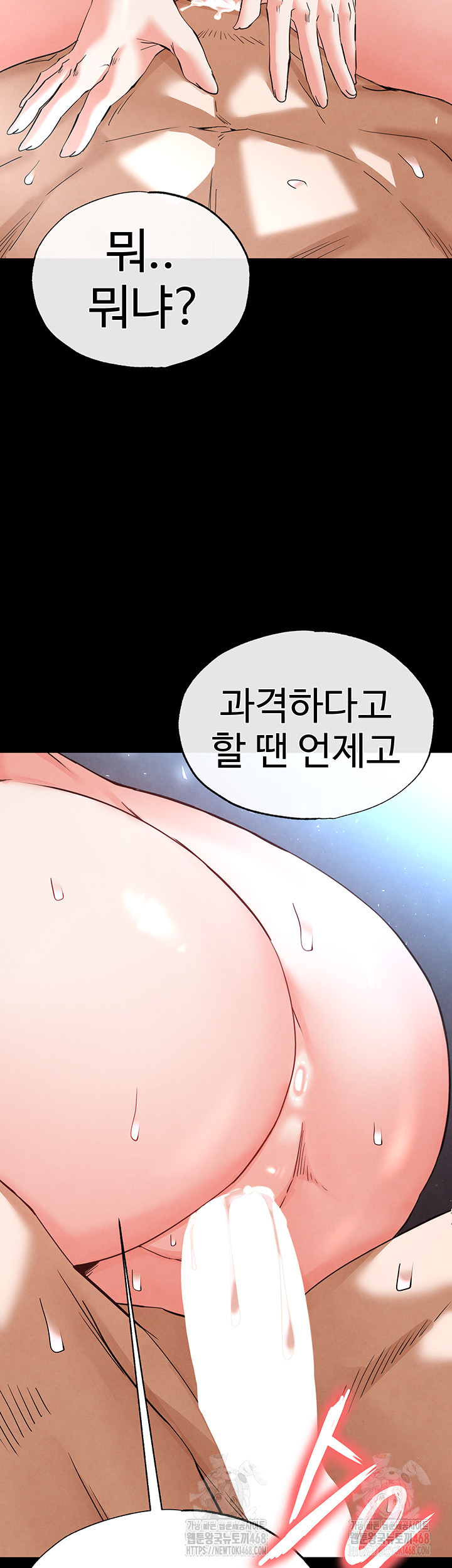 Human Scum Raw - Chapter 31 - photo - 45