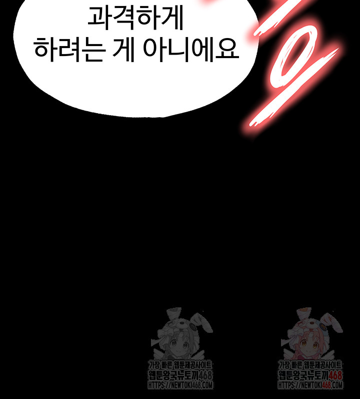 Human Scum Raw - Chapter 31 - photo - 46