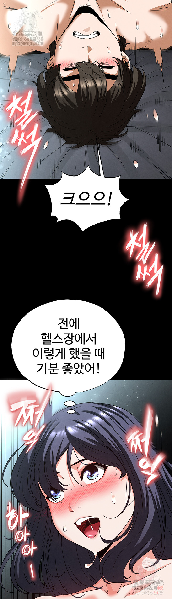Human Scum Raw - Chapter 31 - photo - 48