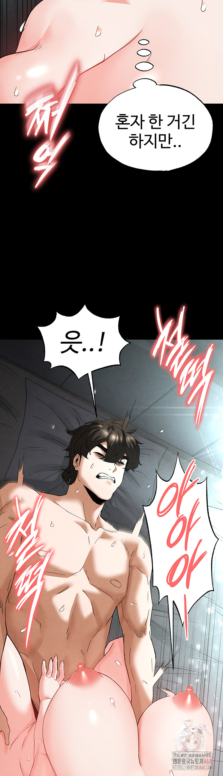 Human Scum Raw - Chapter 31 - photo - 49