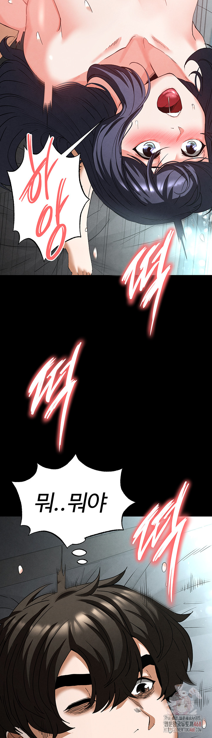 Human Scum Raw - Chapter 31 - photo - 50
