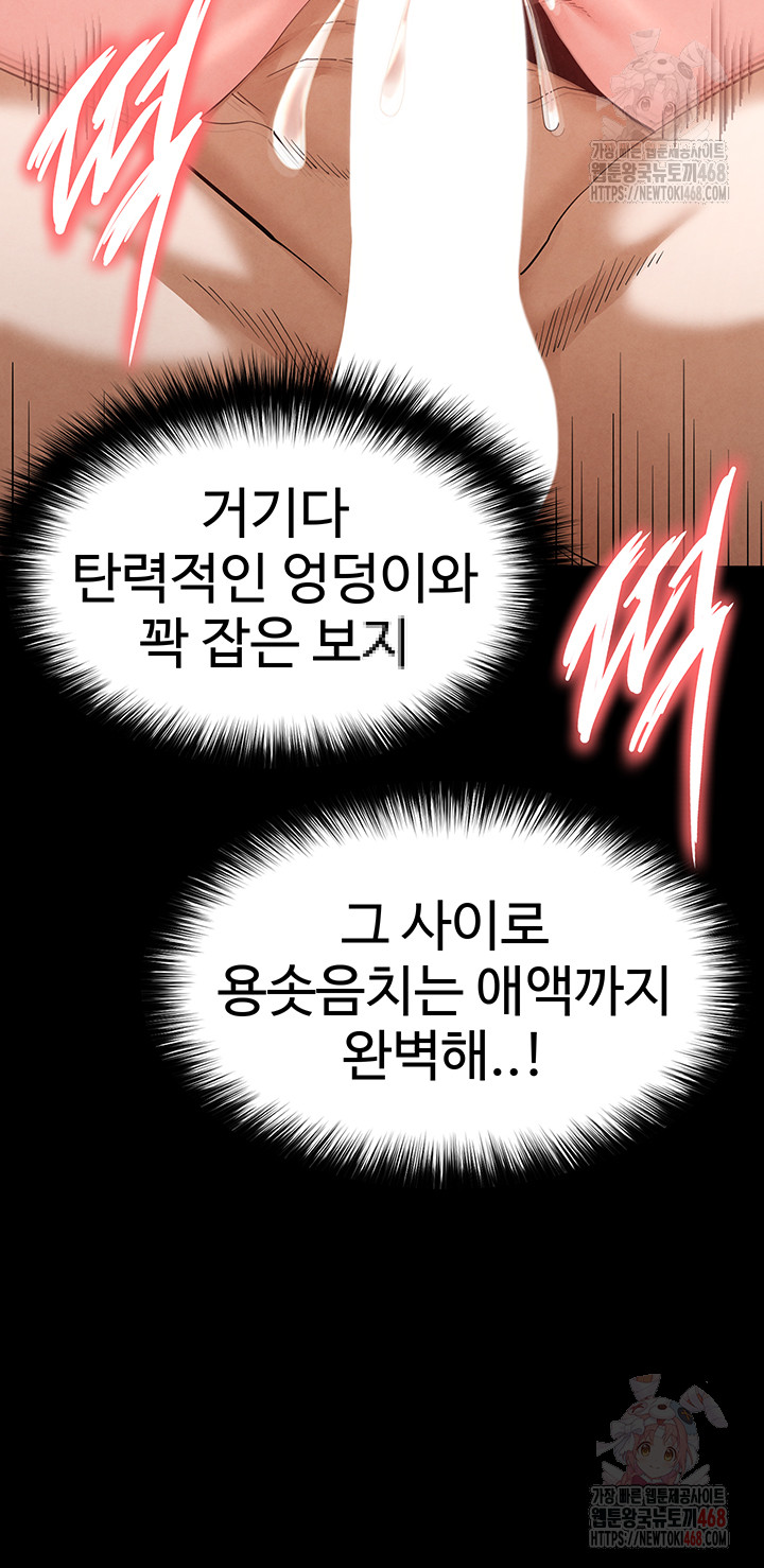 Human Scum Raw - Chapter 31 - photo - 52